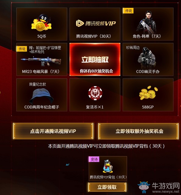 《使命召喚OL》使命送福利召喚領(lǐng)驚喜活動