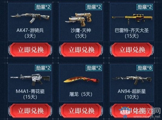 《CF》八月槍神來襲 獎勵任選到手軟