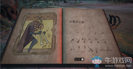 《遺跡：灰燼重生》森林樂譜正確演奏方法介紹