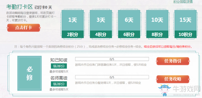 《天涯明月刀》2019開學季活動 豐富活動等你參加