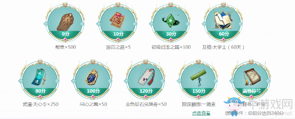 《天涯明月刀》2019開學季活動 豐富活動等你參加