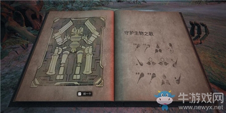 《遺跡：灰燼重生》森林樂譜正確演奏方法介紹