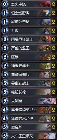 《爐石傳說(shuō)》奧丹姆奇兵HSreplay快攻打臉戰(zhàn)卡組推薦