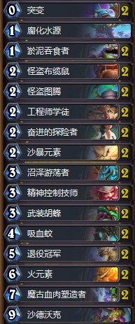 《爐石傳說(shuō)》奧丹姆奇兵offerrall傳說(shuō)23任務(wù)薩卡組推薦