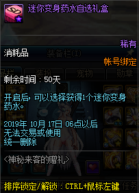 《DNF》神秘來(lái)客贈(zèng)禮