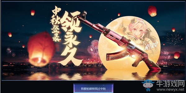 《CF》登錄領絕版活動