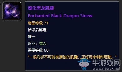 《魔獸世界懷舊服》合適的弓弦任務(wù)攻略