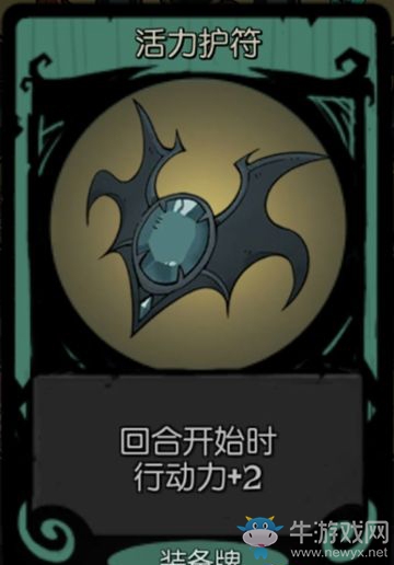《月圓之夜》游俠：卡牌解析推薦-裝備牌