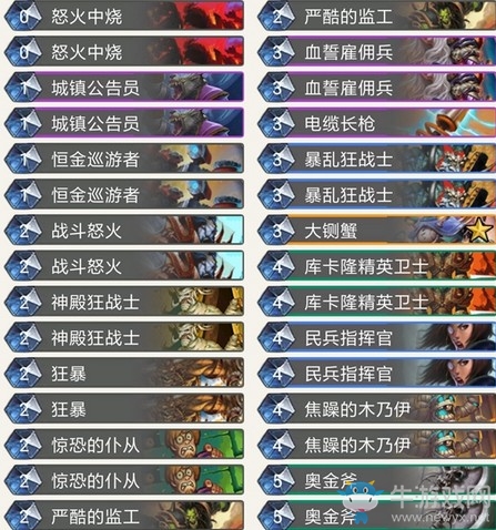 《爐石傳說》奧丹姆奇兵HSreplay平民打臉戰(zhàn)卡組推薦