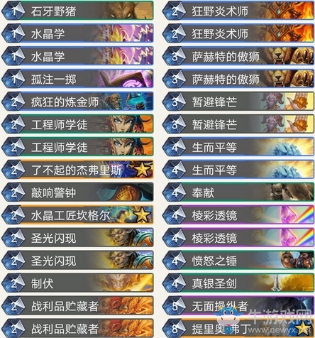 《爐石傳說》奧丹姆奇兵無限敲鐘騎卡組推薦