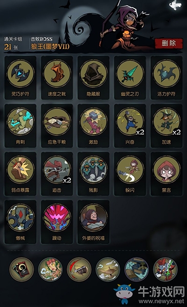 《月圓之夜》游俠：組卡思路