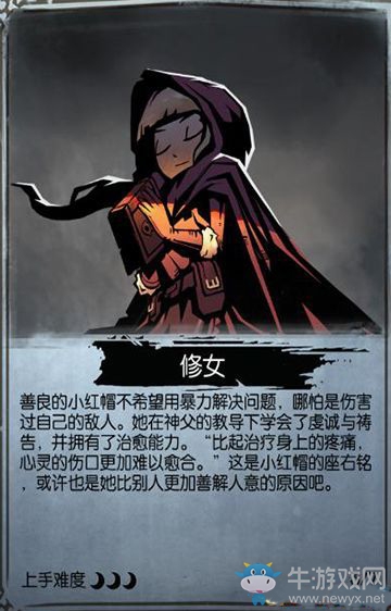 《月圓之夜》修女：組卡思路