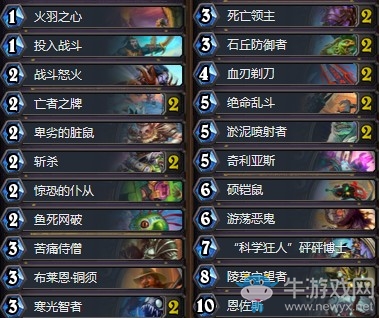 《爐石傳說》奧丹姆奇兵狂野國服傳說無限墻戰(zhàn)卡組推薦