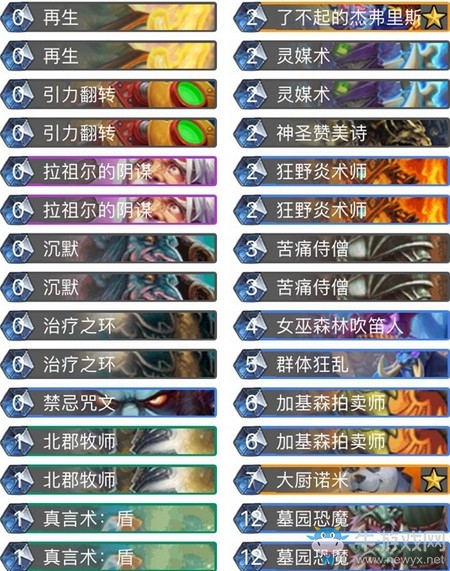 《爐石傳說(shuō)》奧丹姆奇兵ig大廚牧卡組推薦