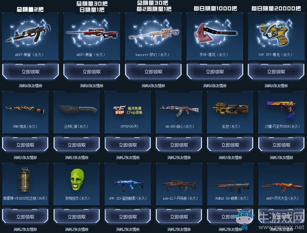 《CF》9月召喚好友領神器活動