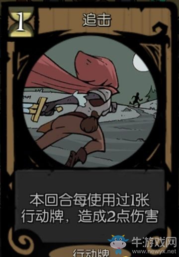 《月圓之夜》游俠：卡牌解析推薦-行動(dòng)牌