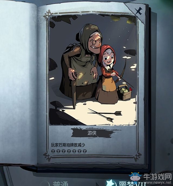 《月圓之夜》游俠：組卡思路