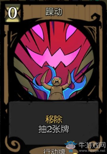 《月圓之夜》游俠：卡牌解析推薦-行動(dòng)牌