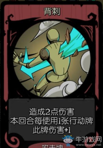 《月圓之夜》游俠：卡牌解析推薦-攻擊牌