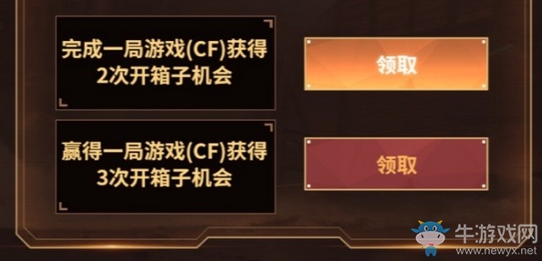 《CF》夏日大放送活動