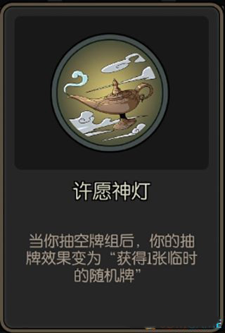 《月圓之夜》游俠：卡牌解析推薦-祝福