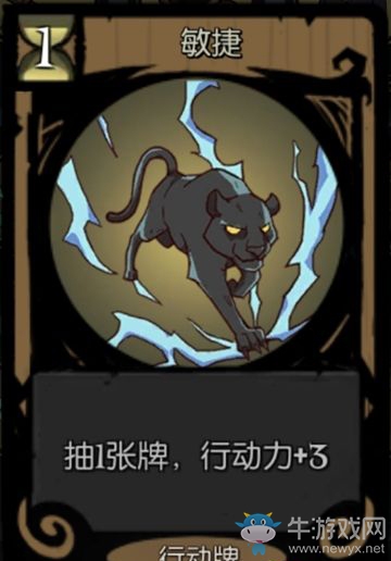 《月圓之夜》游俠：卡牌解析推薦-行動(dòng)牌