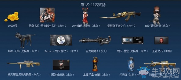 《CF》9月召喚好友領神器活動