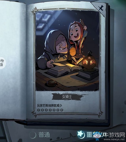 《月圓之夜》女騎士：組卡思路