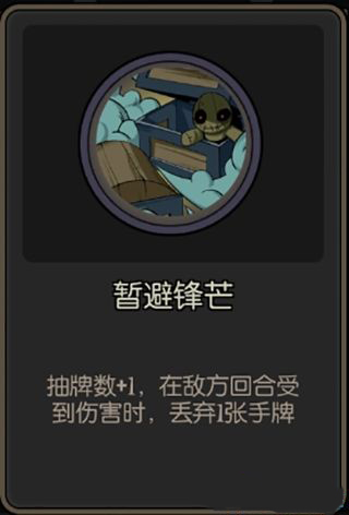 《月圓之夜》游俠：卡牌解析推薦-祝福