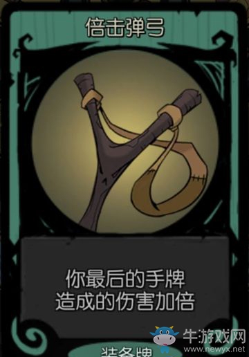 《月圓之夜》游俠：卡牌解析推薦-裝備牌