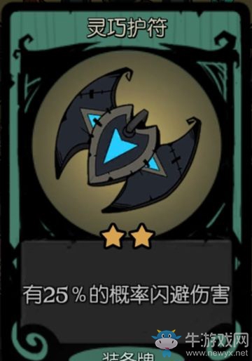 《月圓之夜》游俠：卡牌解析推薦-裝備牌