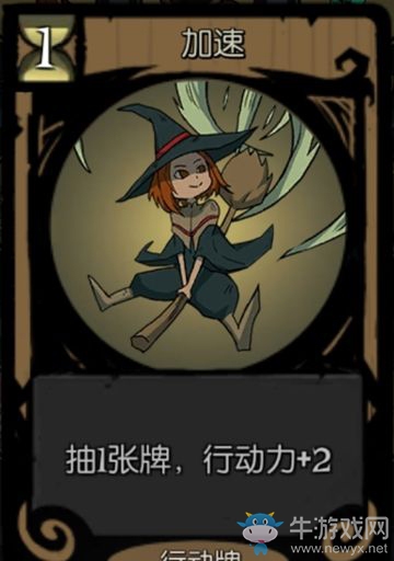 《月圓之夜》游俠：卡牌解析推薦-行動(dòng)牌