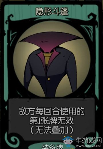 《月圓之夜》游俠：卡牌解析推薦-裝備牌