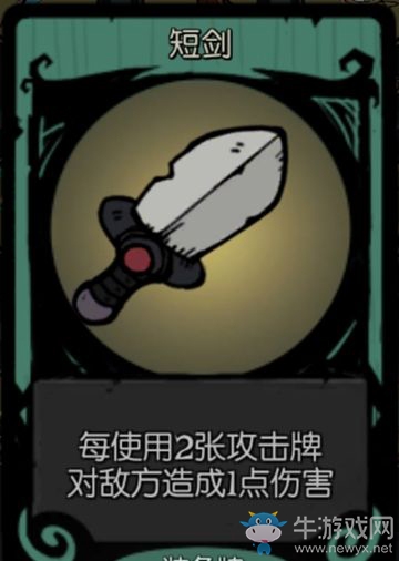 《月圓之夜》女騎士：卡牌解析推薦-裝備牌