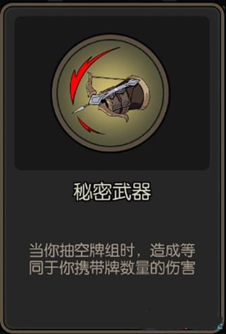 《月圓之夜》游俠：卡牌解析推薦-祝福