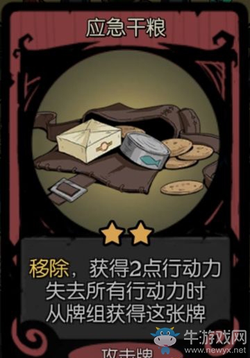 《月圓之夜》游俠：卡牌解析推薦-攻擊牌