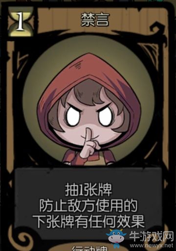 《月圓之夜》游俠：卡牌解析推薦-行動(dòng)牌