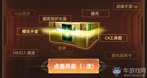 《CF》夏日大放送活動