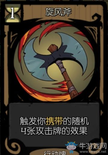《月圓之夜》女騎士：卡牌解析推薦-行動牌