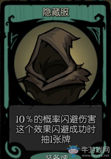 《月圓之夜》游俠：卡牌解析推薦-裝備牌