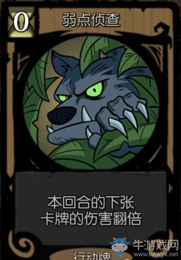 《月圓之夜》游俠：卡牌解析推薦-行動(dòng)牌