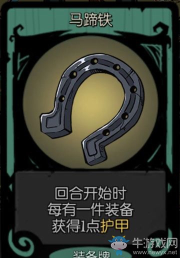 《月圓之夜》女騎士：卡牌解析推薦-裝備牌