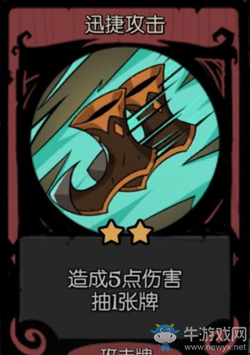 《月圓之夜》女騎士：卡牌解析推薦-攻擊牌