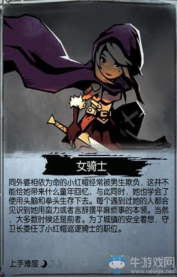 《月圓之夜》女騎士：組卡思路