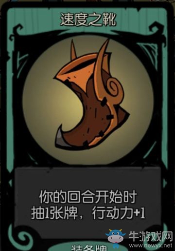 《月圓之夜》女騎士：卡牌解析推薦-裝備牌