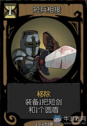 《月圓之夜》女騎士：卡牌解析推薦-行動牌