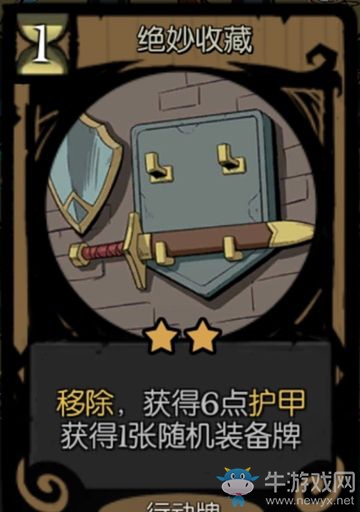 《月圓之夜》女騎士：卡牌解析推薦-行動牌