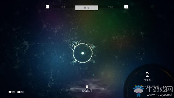 《先祖：人類(lèi)奧德賽》系統(tǒng)詳解：世代