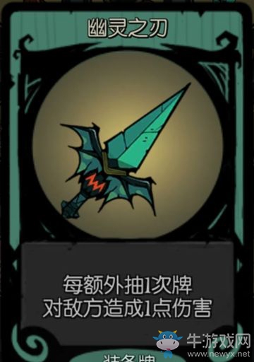 《月圓之夜》游俠：卡牌解析推薦-裝備牌