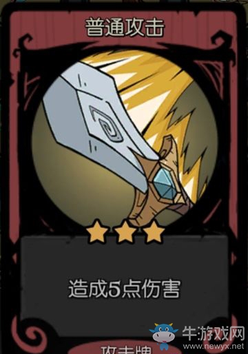 《月圓之夜》女騎士：卡牌解析推薦-攻擊牌